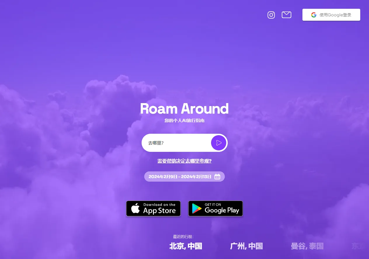 Screenshot of Roamr - AI Travel Planner - Your Dream Vacation in Seconds.